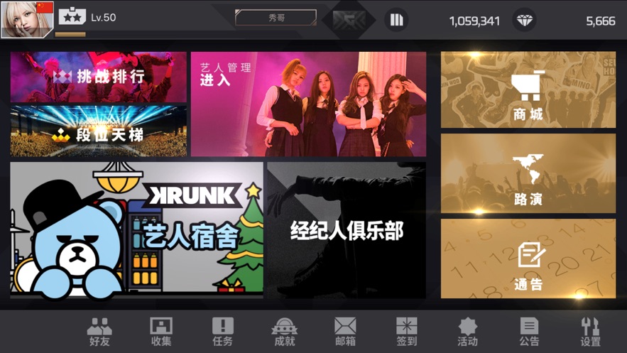 节奏大爆炸内购版游戏下载-节奏大爆炸内购版游戏最新版 1.2.13