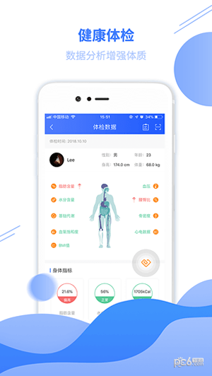哇塞运动app下载安装-哇塞运动最新版本下载 3.1.7.1