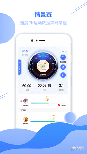 哇塞运动app下载安装-哇塞运动最新版本下载 3.1.7.1