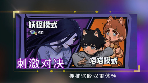 变身躲猫猫游戏下载-变身躲猫猫游戏官方安卓版 1.0.1