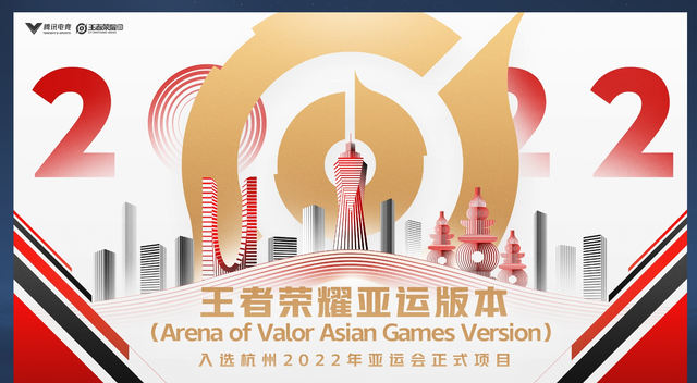 王者荣耀亚运会版游戏下载-王者荣耀亚运会版游戏手机版 1.51.1.5