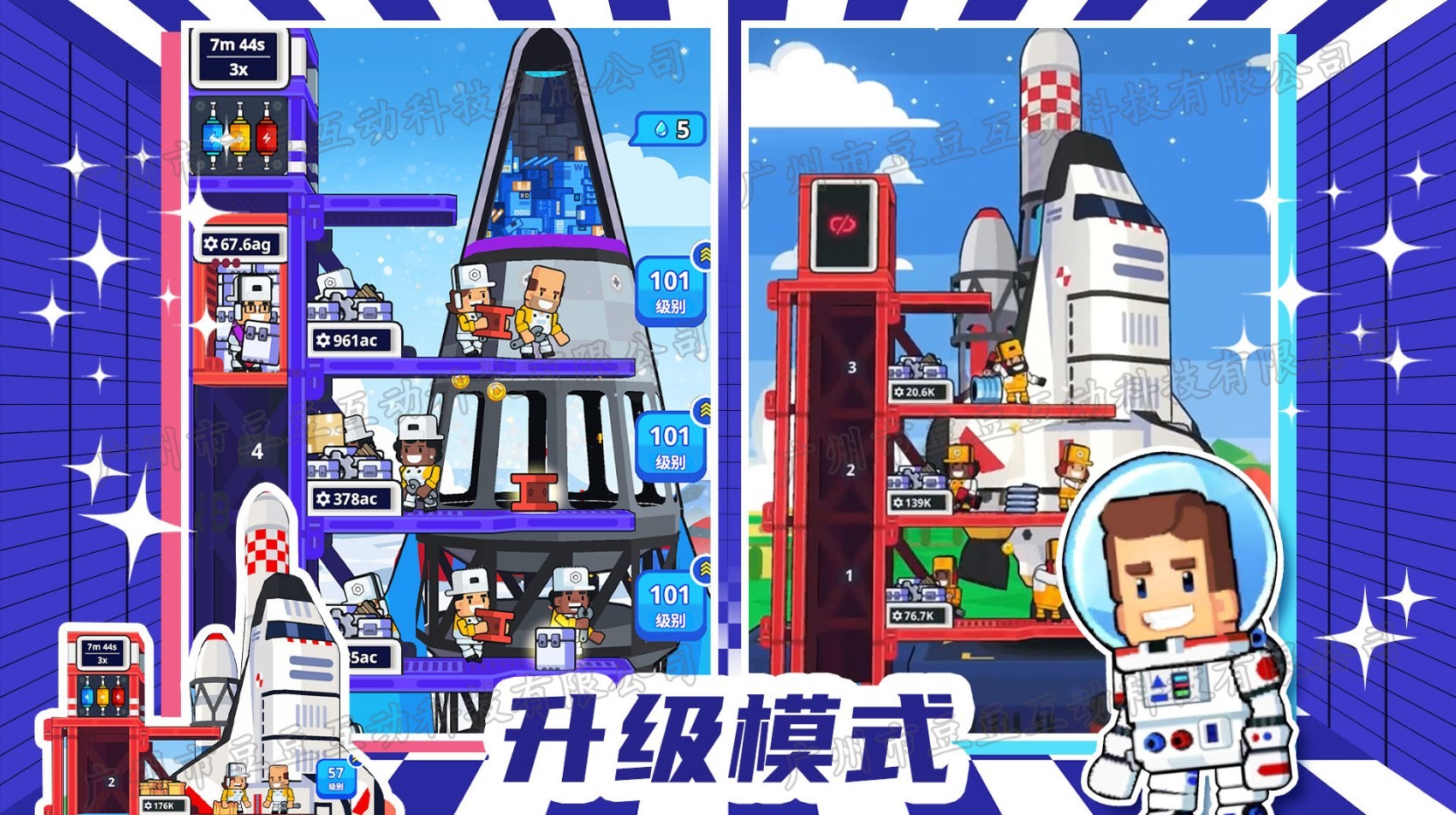 暴走外太空游戏下载-暴走外太空游戏手机版 1.0