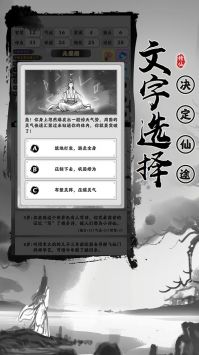 渡劫模拟器无限灵魂版最新手游下载-渡劫模拟器无限灵魂版安卓游戏下载 1.0.2