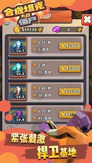 小坦克战僵尸游戏下载-小坦克战僵尸游戏官方版 1.0.0