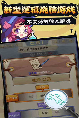 开心狼人游戏下载-开心狼人最新版手游 1.4.0