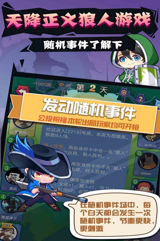 开心狼人游戏下载-开心狼人最新版手游 1.4.0