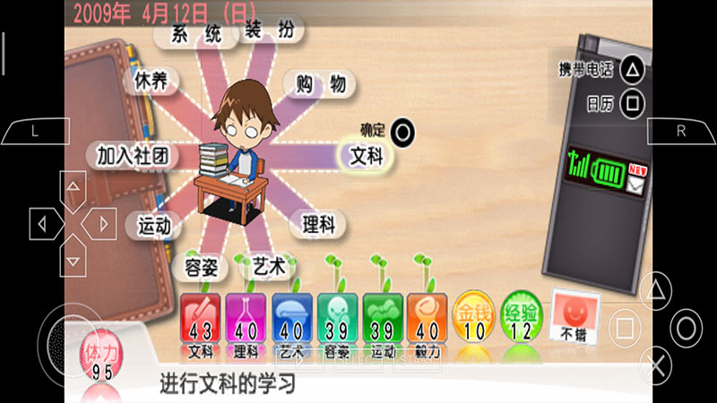 心跳回忆4完整版手游下载-心跳回忆4完整版游戏免费下载 3.0