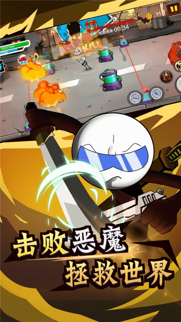 火柴人荒野逃亡手游下载-火柴人荒野逃亡最新版游戏下载 1.0.7