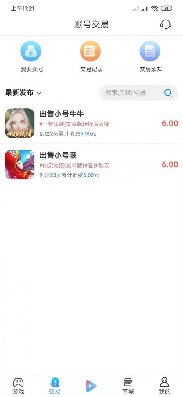 手游派手机版官网下载安装-手游派手机app最新版下载 9.4.1