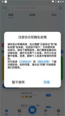 纳讯手游app下载免费版-纳讯手游最新版下载 2.1