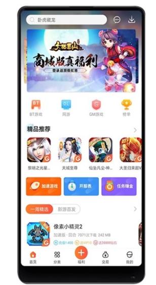 红果游戏盒app官方下载最新版-红果游戏盒手机版下载 3.7.3