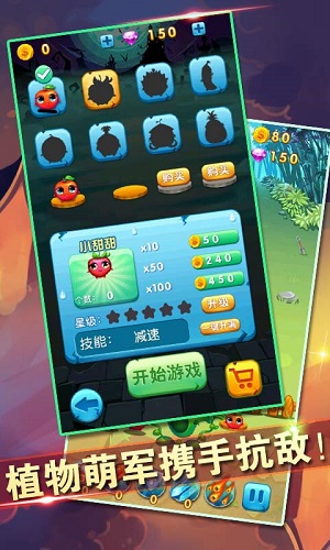植物大战僵尸王2中文版游戏下载-植物大战僵尸王2中文版游戏手机版 10.0.5