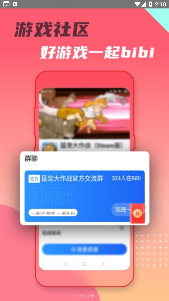 头号云游app下载免费版-头号云游最新版下载 1.0.1