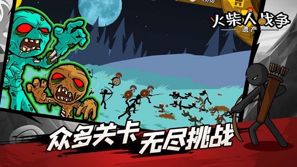 火柴人战争：遗产骷髅版手游下载-火柴人战争：遗产骷髅版免费手游下载 1.10.27