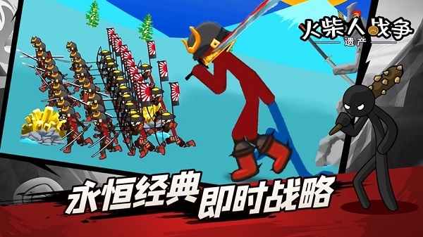 火柴人战争：遗产骷髅版手游下载-火柴人战争：遗产骷髅版免费手游下载 1.10.27