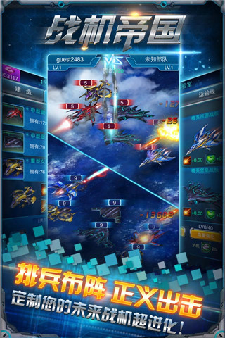 战机帝国手游下载-战机帝国游戏免费下载 1.0.0