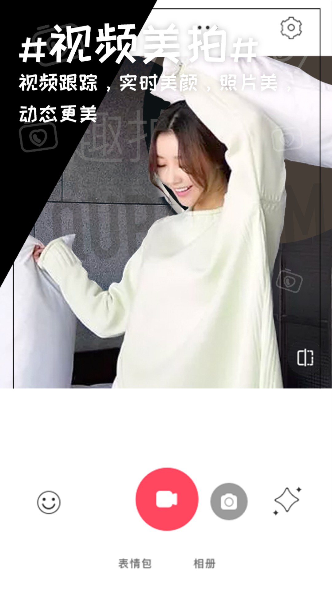 趣拍相机app下载安装-趣拍相机手机版下载 1.0.3