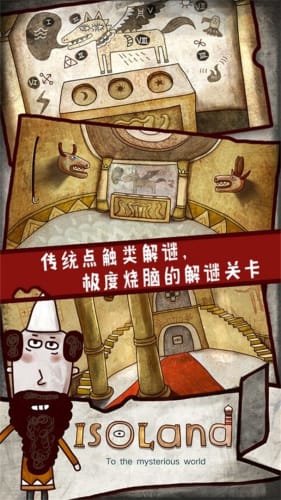 迷失岛2游戏下载-迷失岛2最新版手游 2.0.1