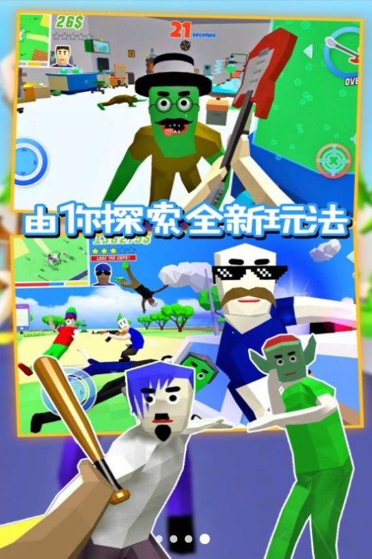 沙盒特工枪战模拟最新手游下载-沙盒特工枪战模拟安卓游戏下载 1.0