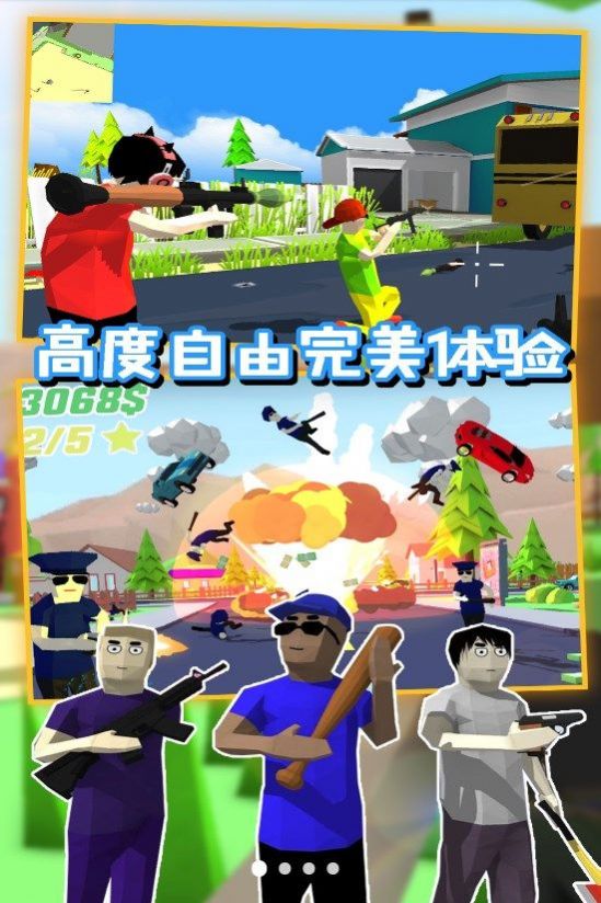 沙盒特工枪战模拟最新手游下载-沙盒特工枪战模拟安卓游戏下载 1.0