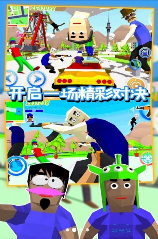 沙盒特工枪战模拟最新手游下载-沙盒特工枪战模拟安卓游戏下载 1.0