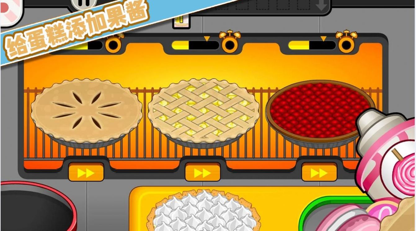梦幻家园甜品屋游戏下载-梦幻家园甜品屋游戏手机版 1.0