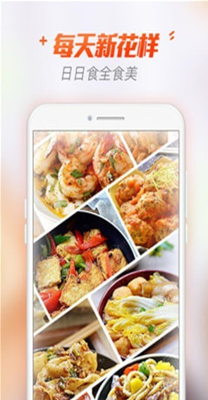 菜谱暗香官方版下载-菜谱暗香app下载安装 2.0.1