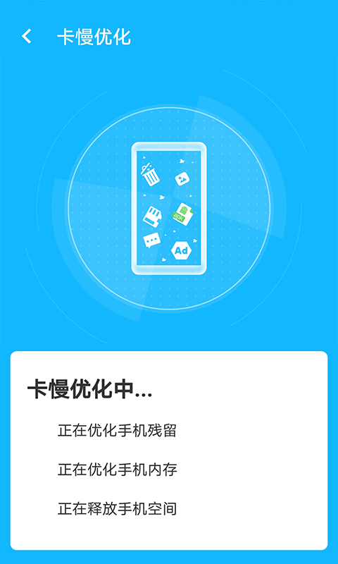 加速清理助手app下载官方版-加速清理助手app下载 1.0.0