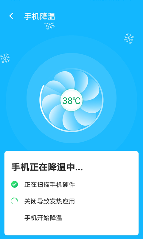 加速清理助手app下载官方版-加速清理助手app下载 1.0.0