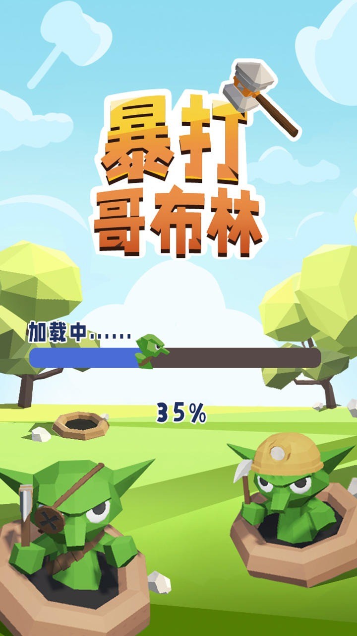 暴打哥布林游戏下载-暴打哥布林游戏最新版 1.0