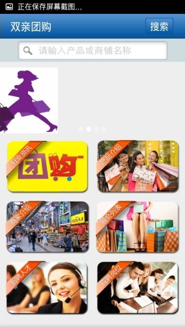 双亲团购最新版下载-双亲团购app下载 1.0