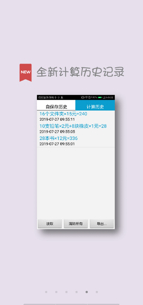 计算管家官方下载-计算管家app下载 3.9.1