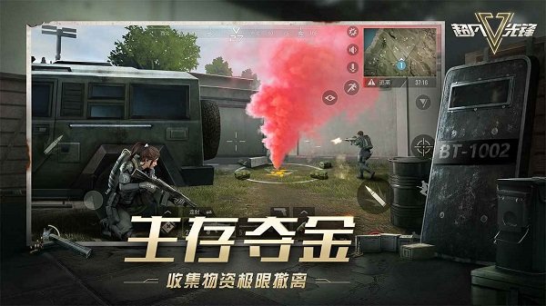 超凡先锋先行服手游下载-超凡先锋先行服游戏免费下载 1.1