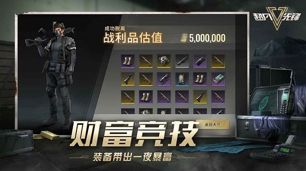 超凡先锋先行服手游下载-超凡先锋先行服游戏免费下载 1.1