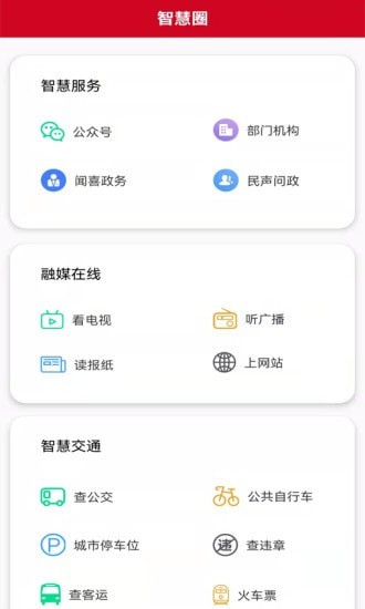 今日闻喜手机版官网下载安装-今日闻喜手机app最新版下载 1.0.0