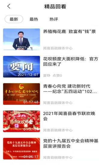 今日闻喜手机版官网下载安装-今日闻喜手机app最新版下载 1.0.0