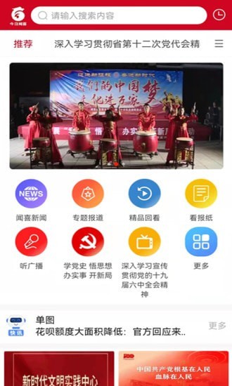 今日闻喜手机版官网下载安装-今日闻喜手机app最新版下载 1.0.0