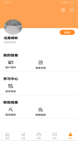 前途学业app下载最新版-前途学业官方app手机版下载安装 0.0.1