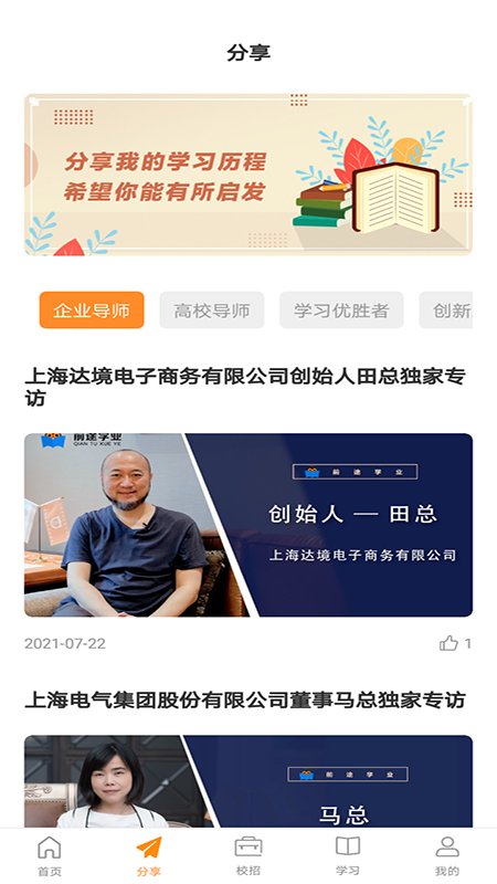 前途学业app下载最新版-前途学业官方app手机版下载安装 0.0.1