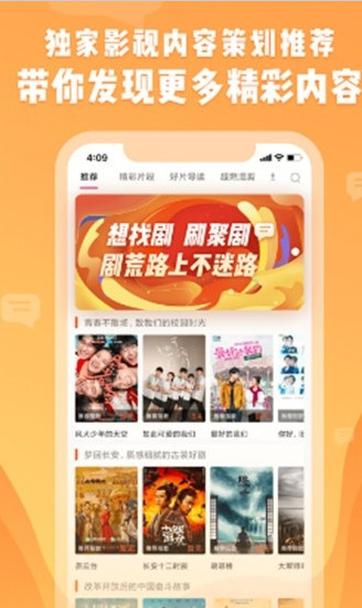 聚优视频app官方下载最新版-聚优视频手机版下载 1.2.9