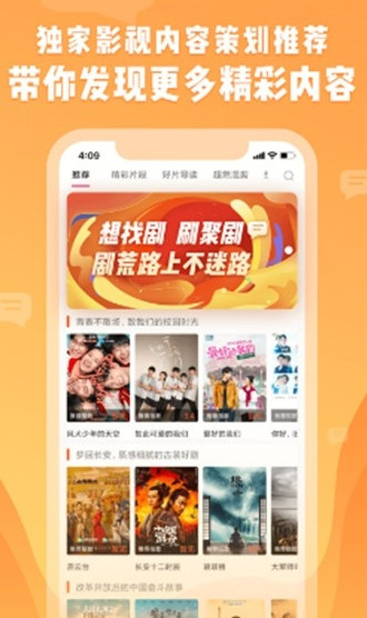 聚优视频app官方下载最新版-聚优视频手机版下载 1.2.9