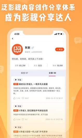 聚优视频app官方下载最新版-聚优视频手机版下载 1.2.9