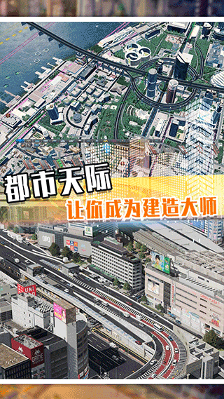 建造高塔3D游戏下载-建造高塔3D游戏官方安卓版 1.7.2