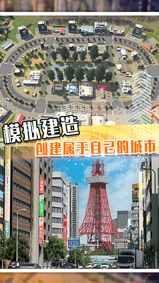 建造高塔3D游戏下载-建造高塔3D游戏官方安卓版 1.7.2