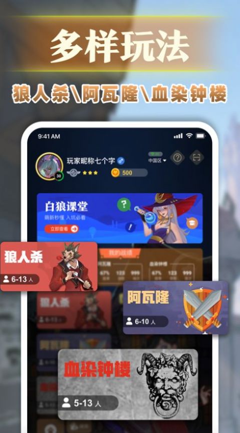 血染狼村游戏下载-血染狼村游戏最新版 3.0.0