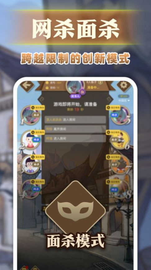 血染狼村游戏下载-血染狼村游戏最新版 3.0.0
