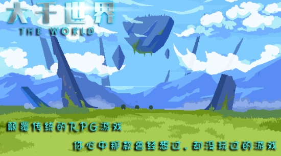 大千世界无删减版游戏下载-大千世界无删减版游戏官方安卓版 2.15.3