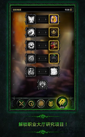 魔兽世界手游下载-魔兽世界安卓版下载 1.0.0