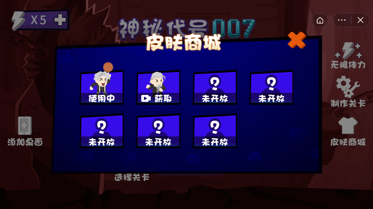 神秘代号007游戏下载-神秘代号007游戏最新版 6.2.0.13284