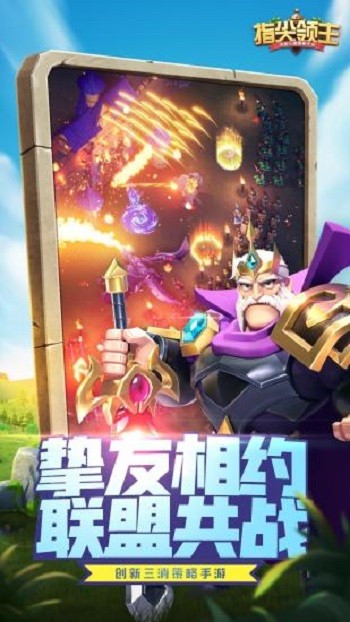 指尖领主无限金币版手游下载-指尖领主无限金币版安卓版下载 2.20.0.40